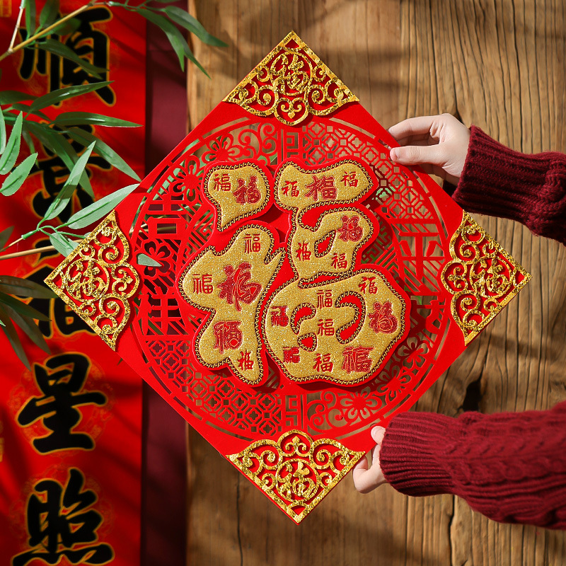 Qiaoqian Decorations 2024 Moving House New Door Fu Character Sticker 3D Felt Living Room Home Use Spring Festival Decoration Batch