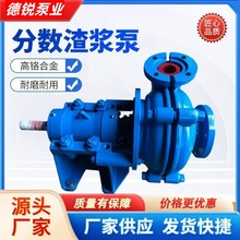 厂家卧式分数渣浆泵矿厂浆体高铬合金耐磨抽沙泵高扬程水泵渣浆泵