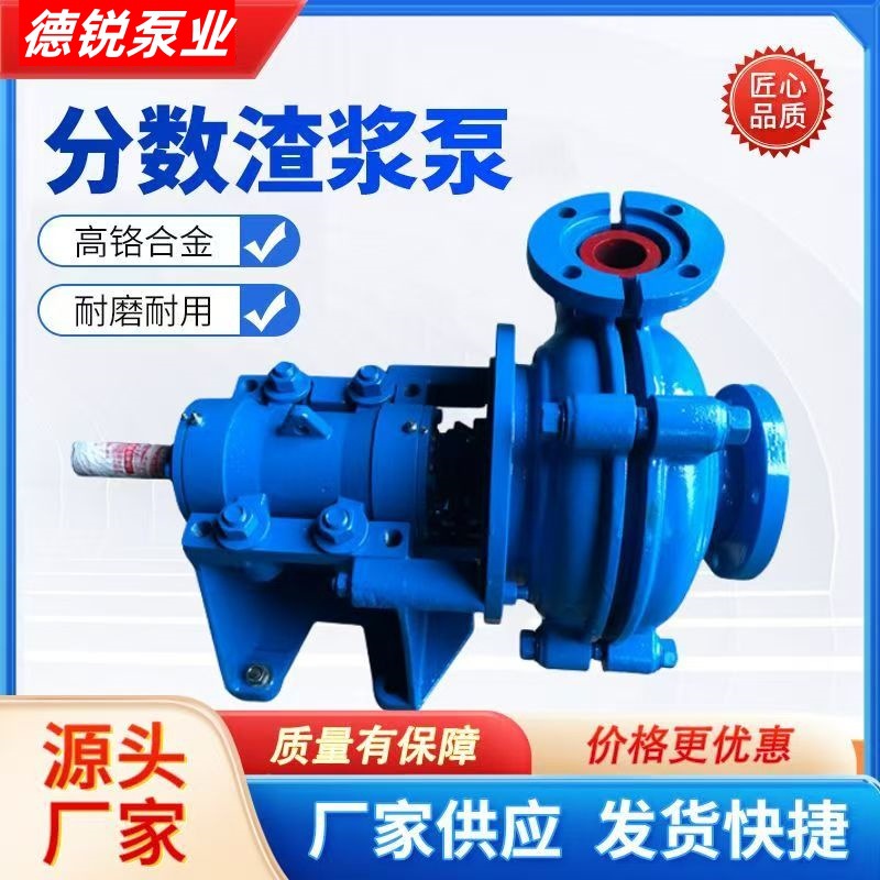 厂家卧式分数渣浆泵矿厂浆体高铬合金耐磨抽沙泵高扬程水泵渣浆泵