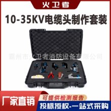 ����ʩ��10-35KV����ͷ������װ��Яʽ��ѹ��ƤǯFL135��Ƥ����װ