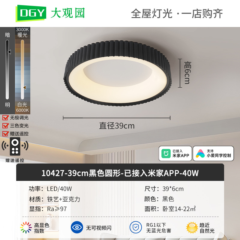 Nueva lámpara de techo de la sala de estar crema viento de espectro completo rectangular simple pasillo brillante protector de ojos lámparas de casa 700L