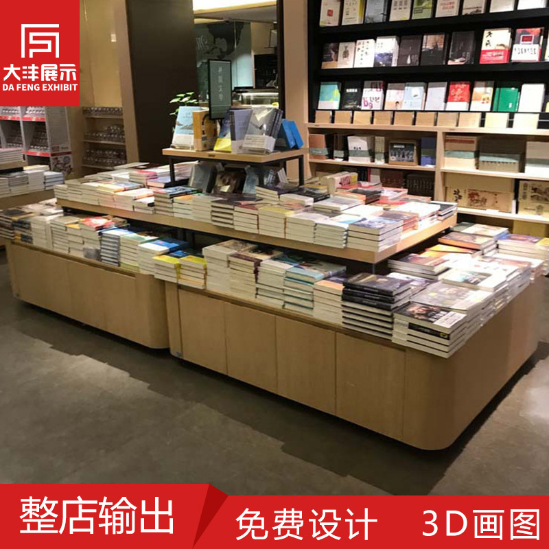 文具店货架书吧中岛架铁木结合书店图书馆商超市展示货架