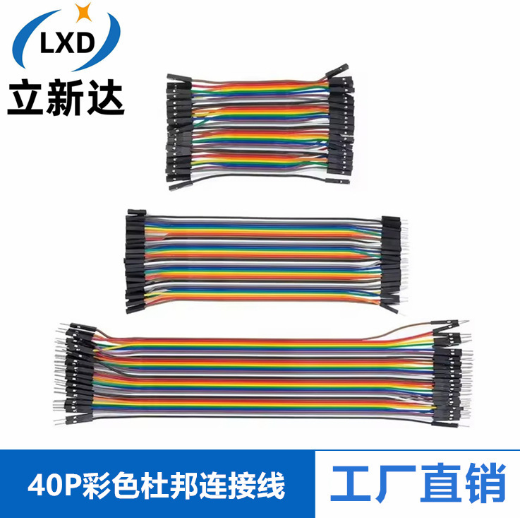 Dupont Cable Female-To-Female, Male-To-Female, Male-To-Male 10cm 15cm 20cm 30cm 40cm Connection Cable Dupont Cable Female-To-Female, Male-To-Female, Male-To-Male 10cm 15cm 20cm 30cm 40cm Connection Cable