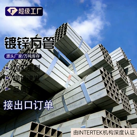 方管;镀锌管;角钢