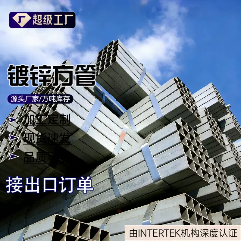 江苏镀锌方管 矩形管Q235B建筑幕墙焊接方钢管方管 热镀锌方矩管