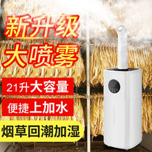 源头厂家跨境工业雾化加湿器大容量超声波上加水商用消毒雾化器CE