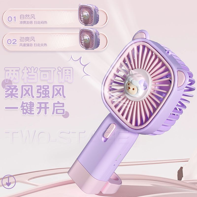 新品泰迪珍藏手持小風扇便攜式充電廠家批發禮品迷你風扇