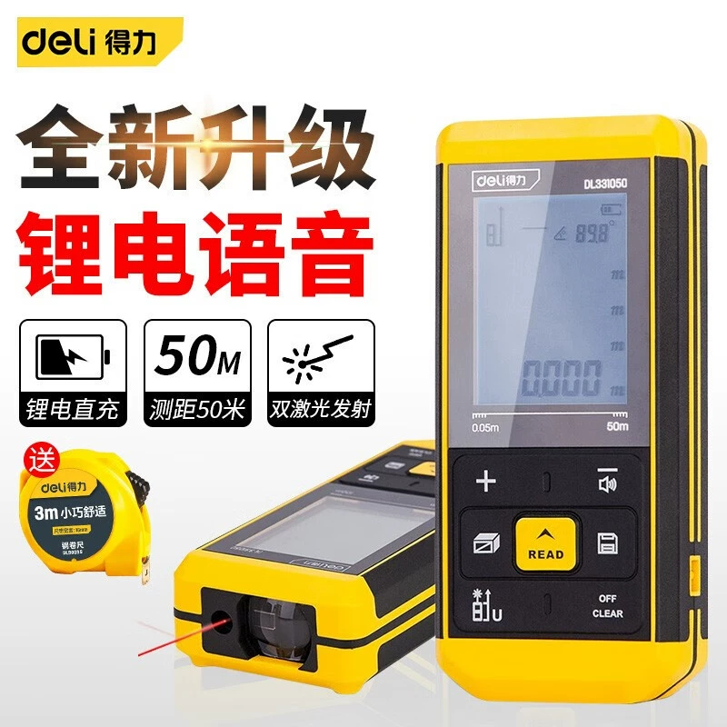 Высокоточный лазерный дальномер с высокой точностью голосовой литий большой экран электронная линейка измерительной комнаты прибор бытовой ручной измеритель