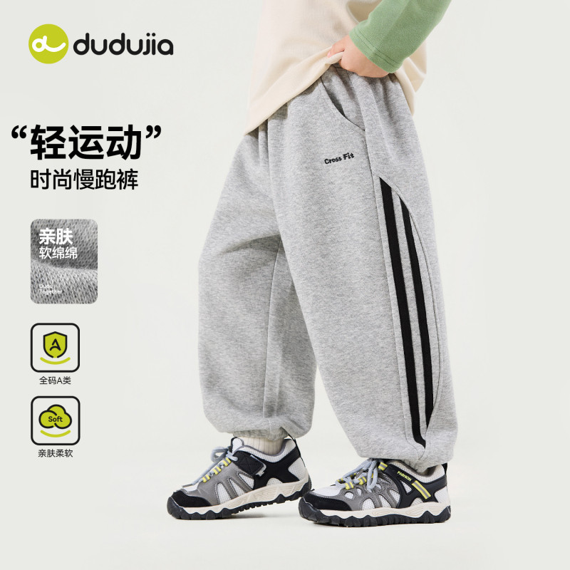 Dudu's Children's Pants Sports Autumn Outfit Boys' Sports Pants Patchwork Autumn Girls' Jogger Pants Loose Casual Pants