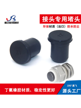 橡胶塞棒防水接头防尘塞堵头出线孔塞6/8/10/12/14/18/25mm孔堵