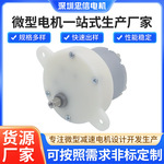 JS40微型减速直流电机跳绳机灭蚊灯摇头电风扇马达500迷你洗衣机