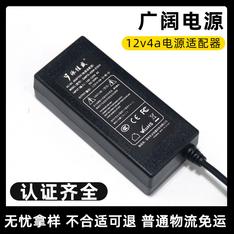 Export Model 12V4A Power Adapter 12V Converter Led Light Strip 12V12V High Efficiency and Energy Saving