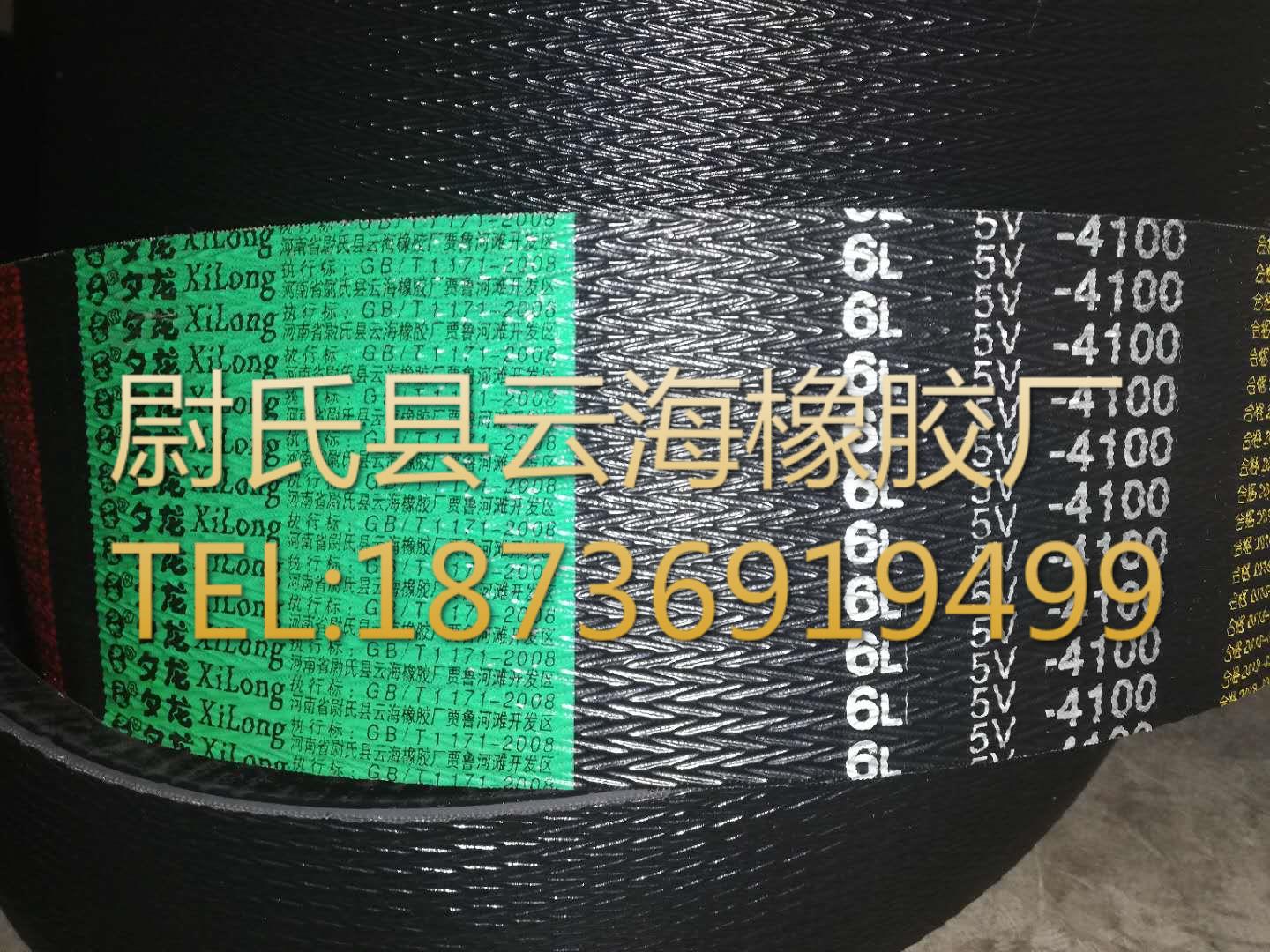 6L5V-4100窄V联组带 5V联组三角带 机械设备用三角带 窄V联组带