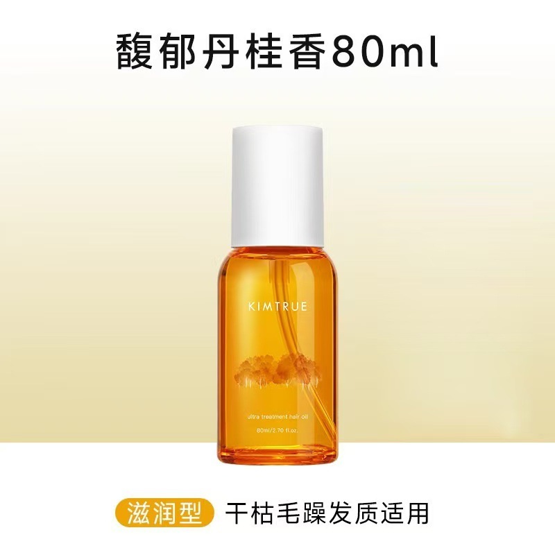 KIMTRUE 且初护发精油山茶花栀子干枯毛躁烫染发油持久留香80ml|undefined