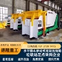 收集移动式转运公园设备