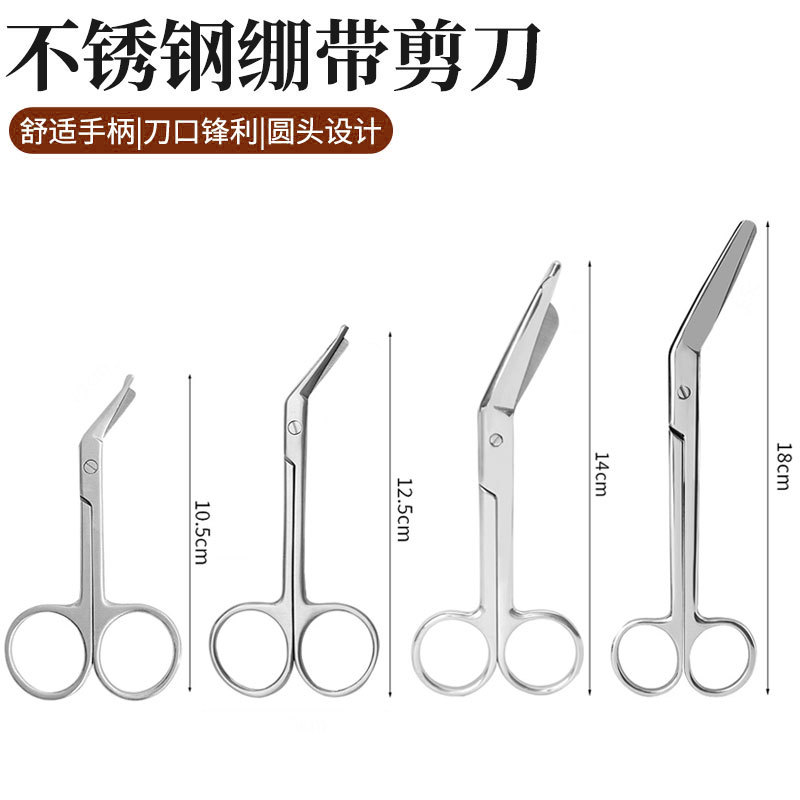 Stainless Steel Gauze Scissors, Gauze Seam Removal Scissors, Double Eyelid Tape Scissors, Curved Scissors, Stainless Steel Medical Bandage Scissors