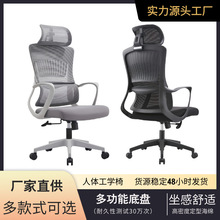 跨境电脑椅家用久坐办公椅人体工学椅电竞椅靠背办公室椅子转