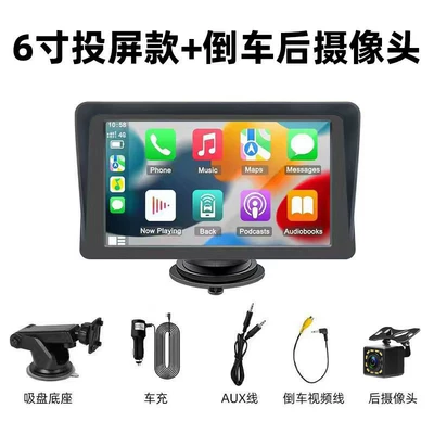 Car mp4 – car smart screen front and - no-card-6inch-screen-projection-without-recorder-reversing-rear-camera