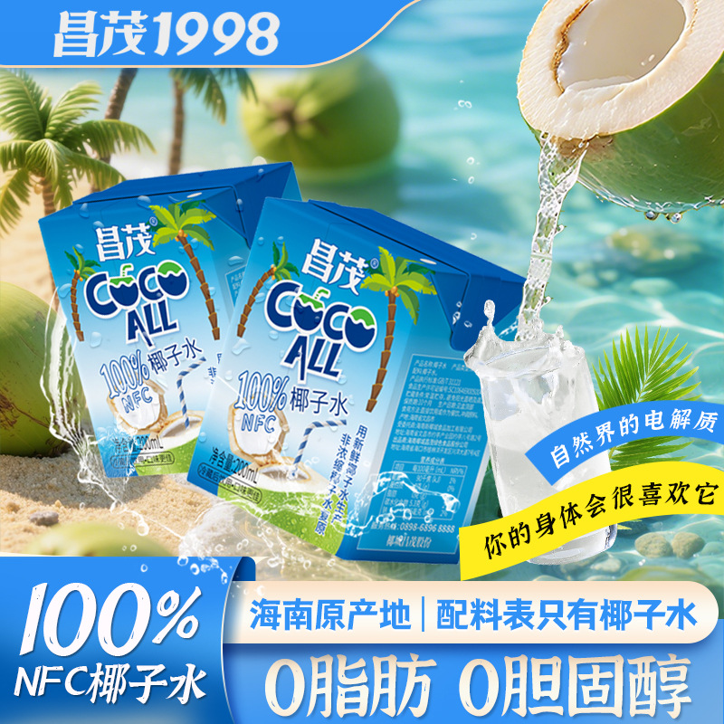 昌茂海南特产100%纯椰子水椰汁椰子汁孕妇整箱电解质果汁椰青饮料
