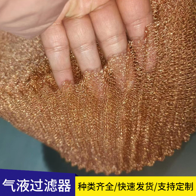 汽液过滤网双人字纹高标准精细不锈钢气液过滤网烟雾过滤厂家发货