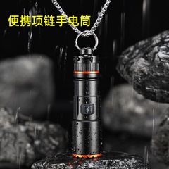 新款白激光强光超亮手电筒充电款迷你便携吊坠led手电筒磁吸笔夹