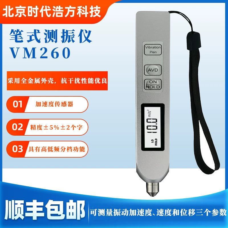 Измеритель вибрации ручки VM260 Новый измеритель вибрации ручки