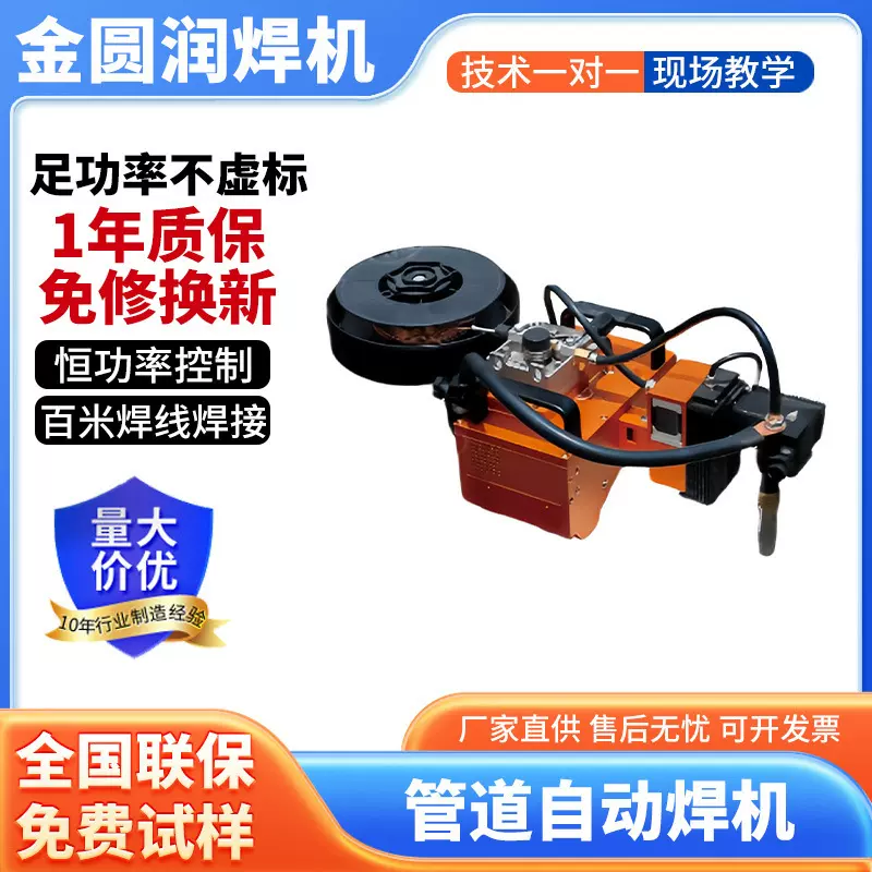 大直径碳钢380v管道焊接机 磁吸式焊接小车 无线遥控制控制