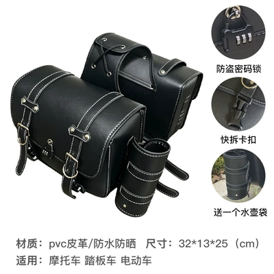 universal side waterproof bag, large — Electric car tail box