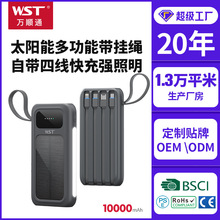 ̫���ܳ�籦�Դ����߹轺������LED������U��SOS�����ƶ���Դ