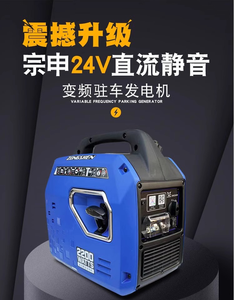 Truck 24V Gasoline Portable Generator Anti-Theft Box Bracket Zongshen Special Box Shelf Universal Electric Start