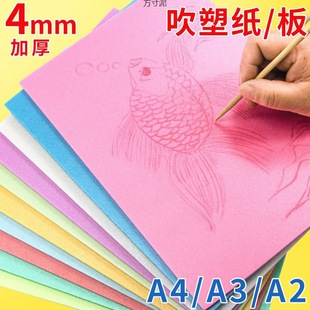 Blow Molding Paper Art Special Blow Molding Board 4 Blow Molding Cardboard Students 4 White Kidsren's Set Origami Factory One Piece Wholesale