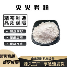 矿用灭火岩粉 粒度小于0.3mm 隔温效果好 消防灭火岩粉石灰石粉