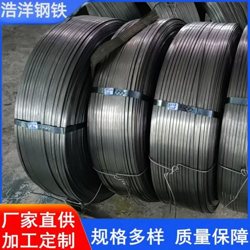 光亮可电镀小扁钢A3冷压小规格扁钢卷6*2/8*2/9*1/10*2冷拉扁铁条