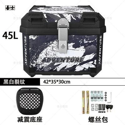 Motorcycle trunk – Car Scooter Quick Release - 45l-integrated-black-and-white-crack-quick-release-shock-absorbing-base