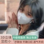3d立体透气显瘦医用口罩