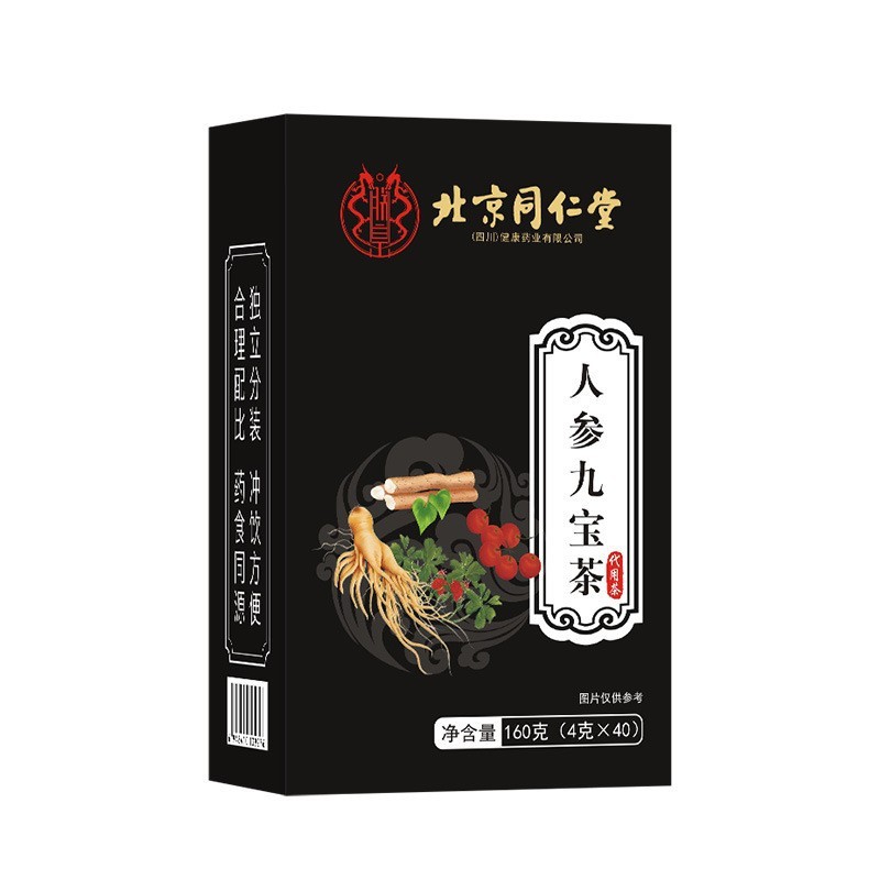 北京銅仁堂 皇帝高麗人参九宝茶 本物の桑茶 腎精茶 高麗人参五宝茶 十宝茶 男性用|undefined
