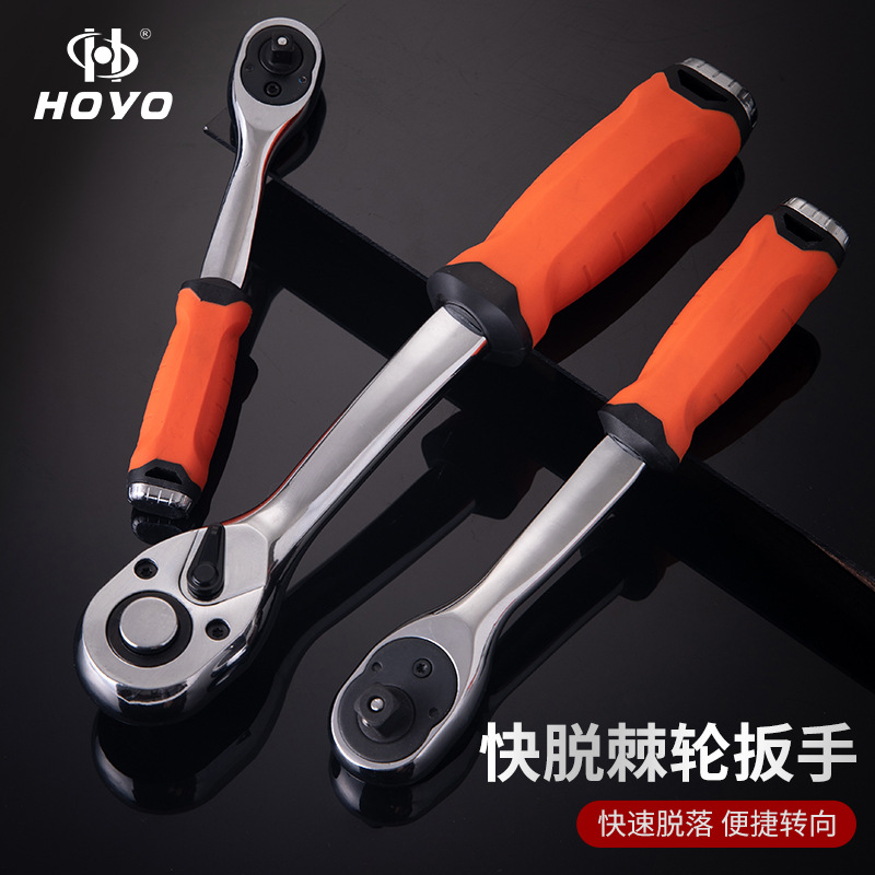 锌合金尾盖棘轮扳加长套筒双向快脱大飞两用棘轮式E18