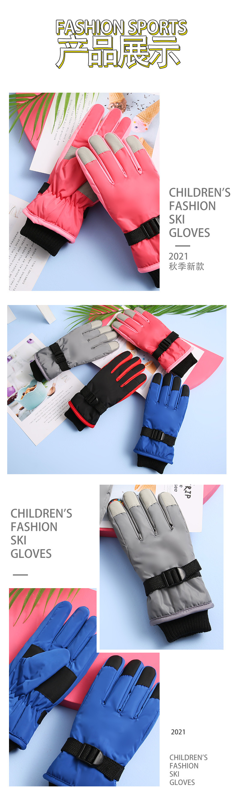 儿童滑雪手套_07.jpg