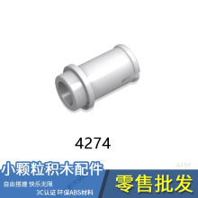 批发兼容乐高积木4274小颗粒MOC散装DIY科教幼儿玩具1/2半栓插销