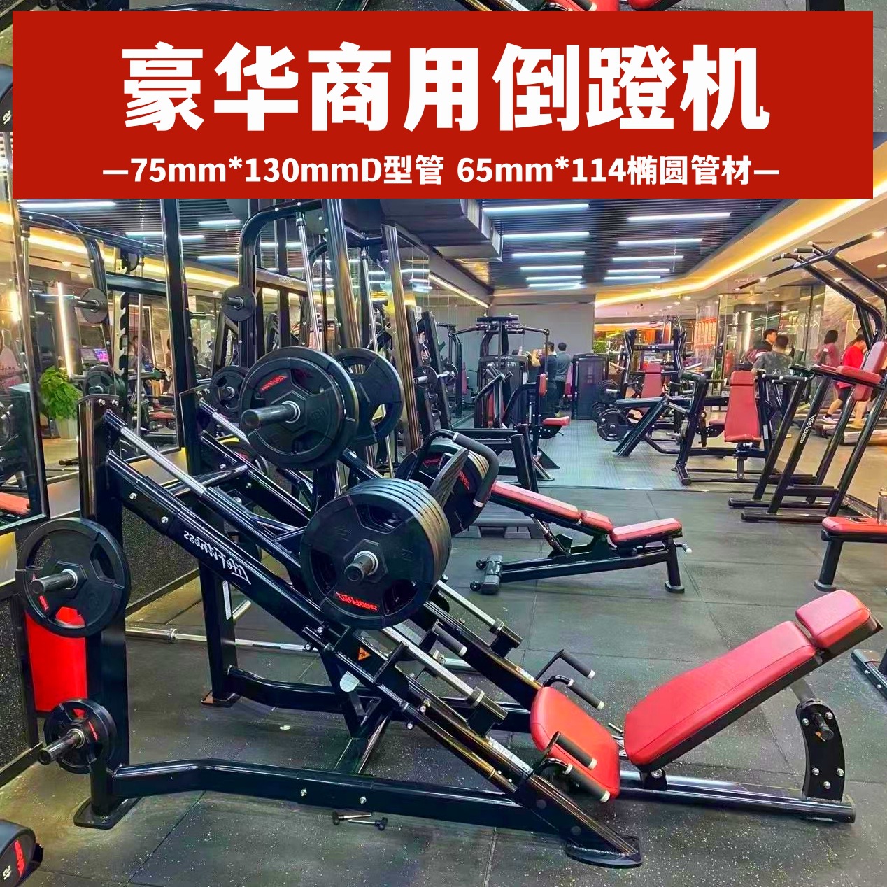 Foreign Trade Wholesale Inverted Leg Press Machine 45-Degree Hack Squat Machine Fitness Equipment Aerobic Adjustable Leg Press Machine