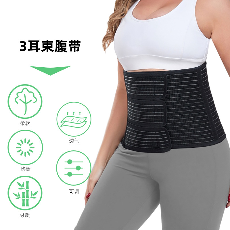 工厂跨境束腹带跨境可调节竹炭黑色深灰色产后收腹带四季透气3耳弹力束腰带男女