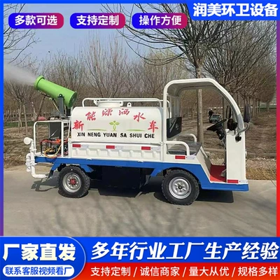 Dust Suppression Fog Cannon, Flower Watering – Suvarma maşınları