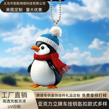 跨境创意2D亚克力挂件合集萌宠动物复古圣诞主题车挂个性装饰礼物