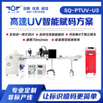 高速UV喷码机支持各种瓦楞纸箱喷印可变信息UDI码/条码/二维码等