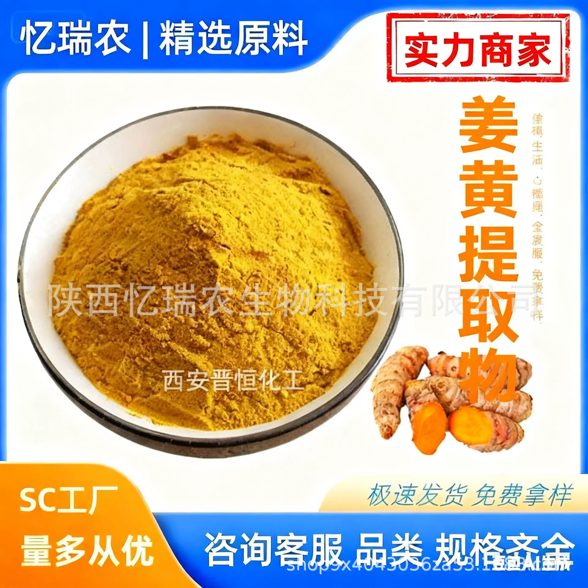 姜黄提取物/姜黄粉/姜黄素 高倍萃取 另有多比例规格 忆瑞农