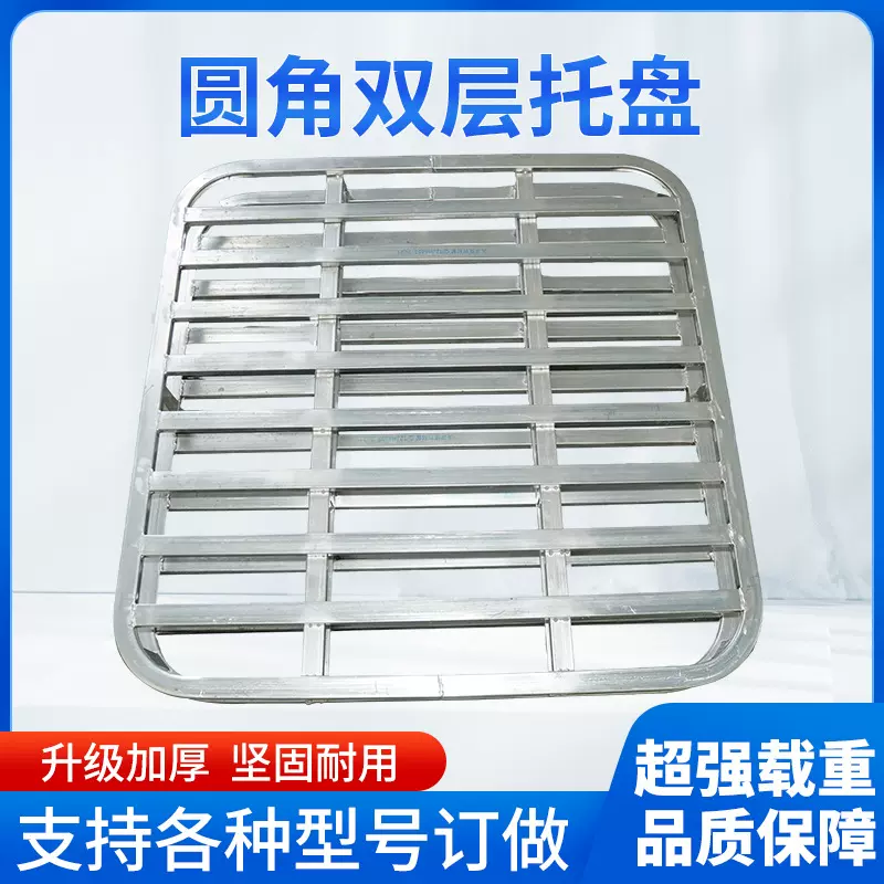 叉车托盘钢制垫板重型金属物流货物重载铁制放货托盘垫板镀锌圆角