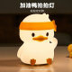 Doudou Duck Clap Lamp Bedroom Bedside Nightlight Rechargeable Bedroom Children Sleeping Cartoon