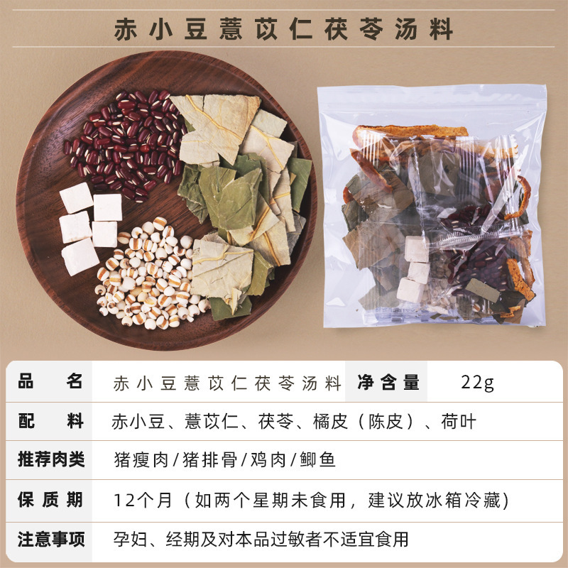 汤料包小包源头厂家批发广东煲汤材料药膳养生炖汤店餐饮商用汤包|undefined