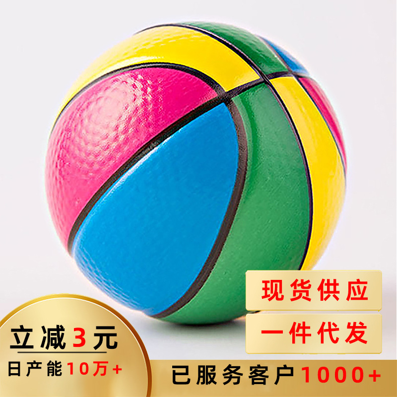 PVC小篮球 彩色搪胶篮球儿童卡通玩具皮球18cm跨境货源户外充气