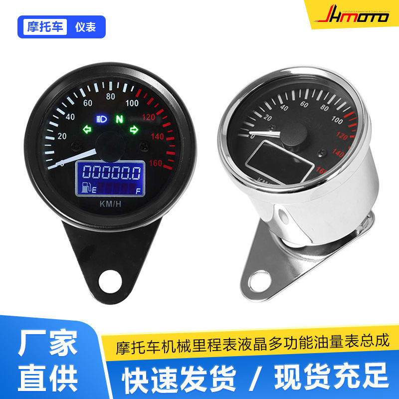 Retro modified instrument mechanical odometer LCD multi-function fuel gauge assembly universal motorcycle CG Tianjun